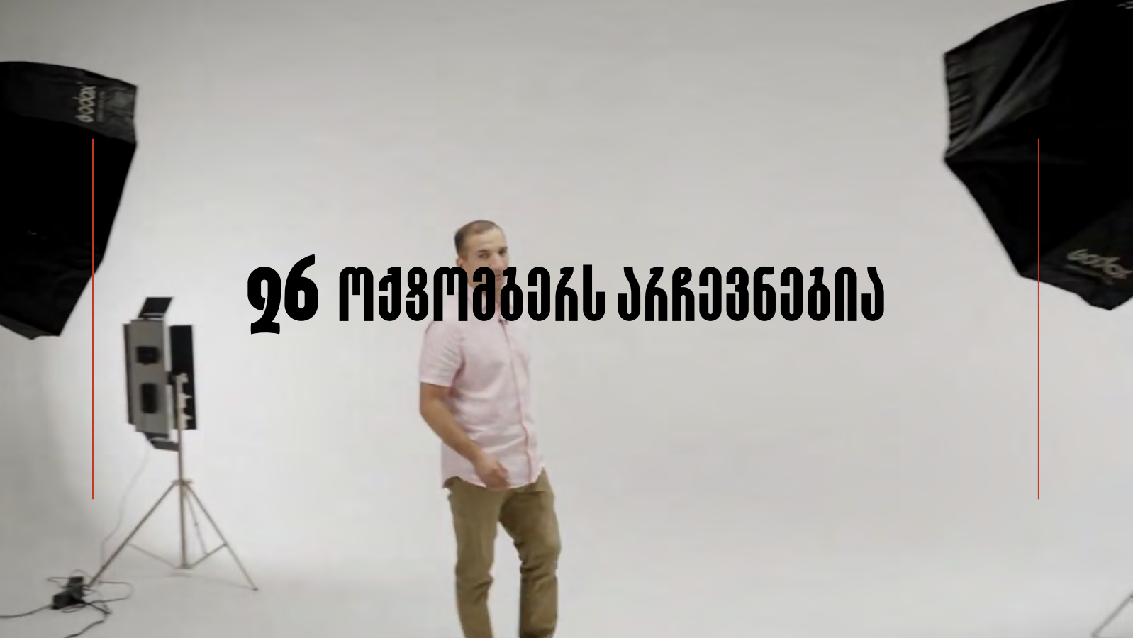 ISFED IMAGE VIDEO